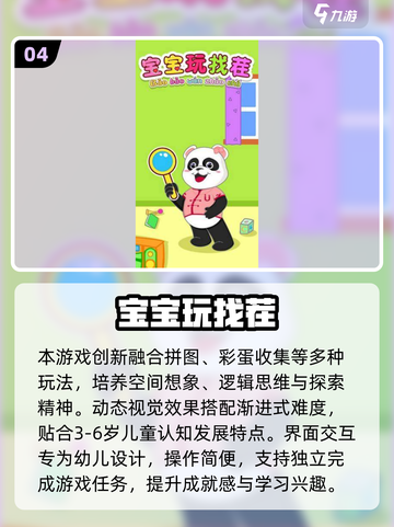 🔥1岁宝宝早教游戏大全2025！👶✨截图5