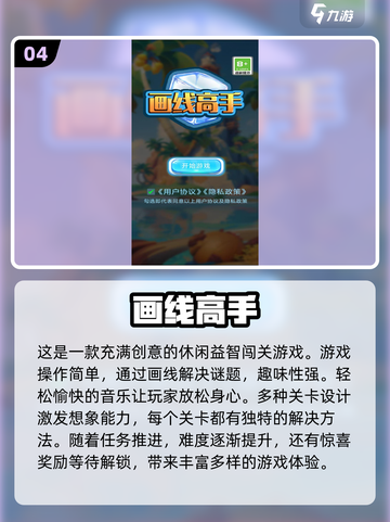 😍2025超好玩画线游戏合集推荐🔥截图5