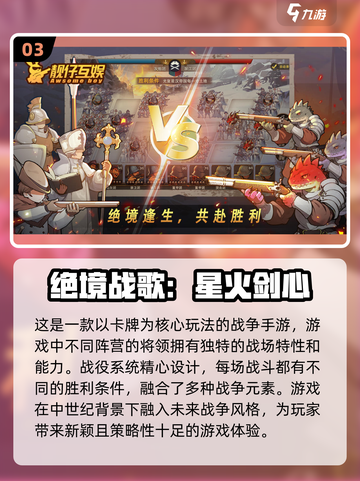 🔥2025必玩的策略战争手游TOP5，等你来战！💥截图4