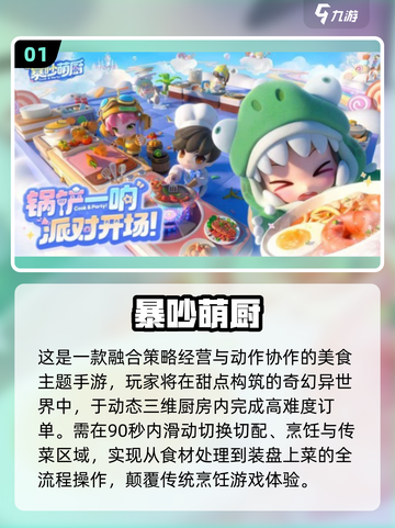 📚一年级宝宝超爱玩的游戏合集！2025最新儿童游戏推荐来啦～🎮✨截图2