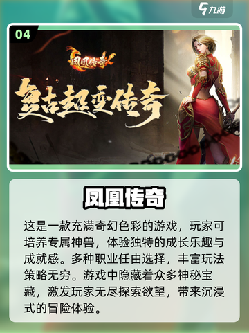 🔥2024必玩！高画质3D传奇手游推荐🔥截图5