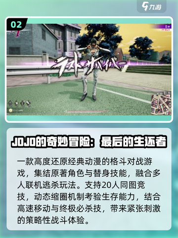 🔥2025JOJO联动神作曝光！🎮截图3