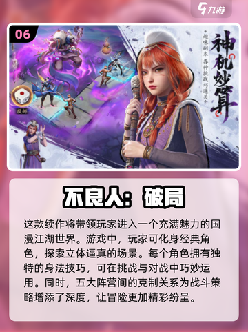 🔥2025必玩武侠手游排行榜💎截图7
