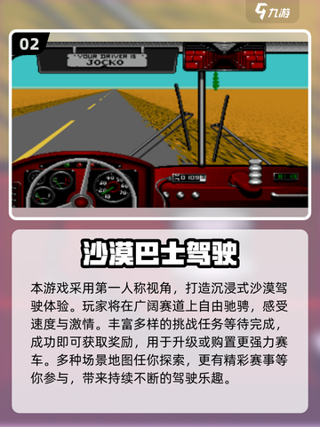 🏜2025必玩沙漠模拟器游戏合集！截图4