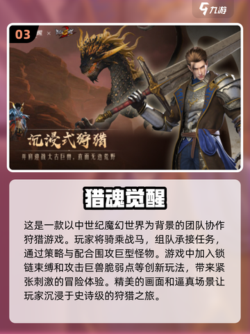 🔥2024必玩！精品泰坦手游合集💎截图4