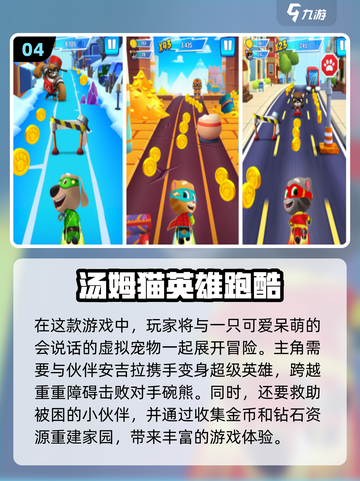 🔥2024必玩蜘蛛侠跑酷手游推荐💥截图5