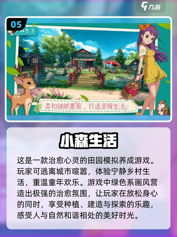 2023超🔥养成类单机游戏推荐🎮截图6