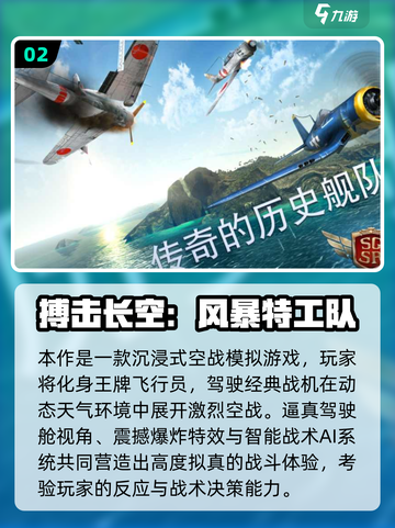 🚀2025超音速飞行游戏TOP榜🔥高人气推荐！截图3