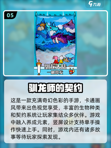 🔥2024必玩RPG单机手游排行榜✨截图6