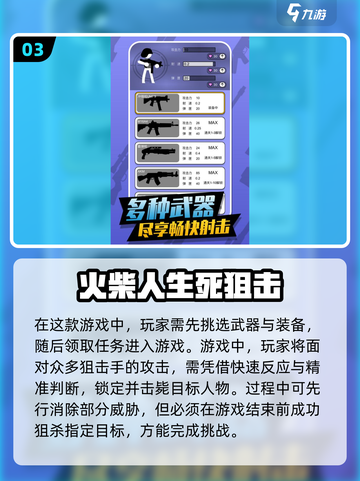 🔥2025最耐玩的火柴人小游戏合集来了！🎮截图4