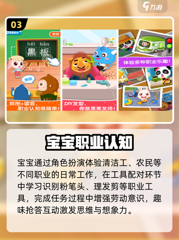 📚幼儿园益智游戏大全！2025最新合集来啦～💥截图4