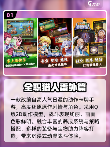 🔥2025最火猎人卡牌手游💥截图2