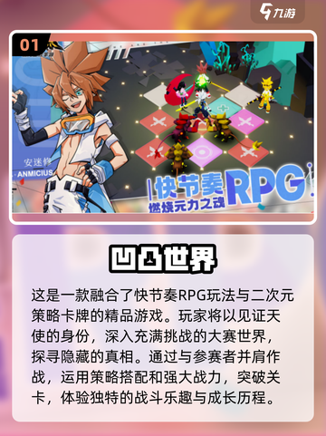 🔥2025最受欢迎战棋手游排行榜✅经典游戏等你来下载！截图2