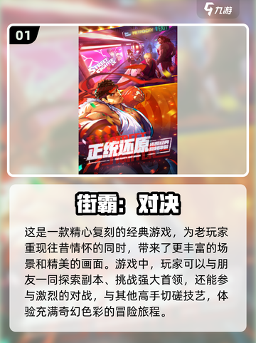 重温经典🔥70后必玩的单机游戏大全🎉截图2