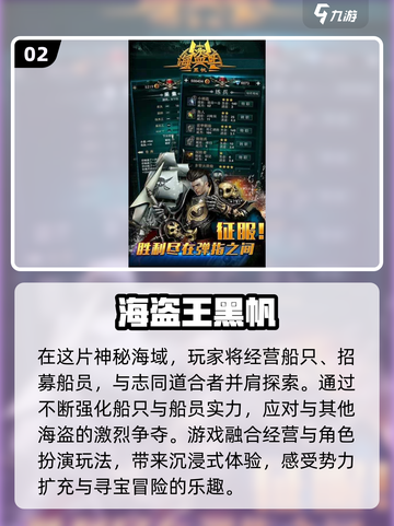 航海冒险🔥2024超好玩的海盗游戏推荐🎉截图3