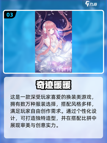 2025🔥超火女生换装游戏大汇总！🎮👗✨截图4