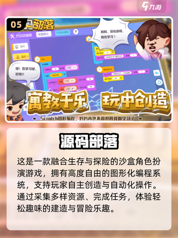 🔥2025最火编程游戏TOP榜💻截图6
