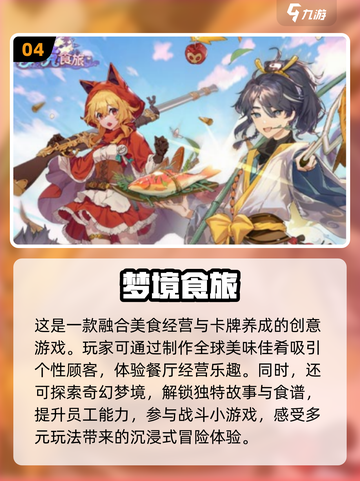 🔥2024最火手游排行榜来了！你玩过几个？🎮截图5