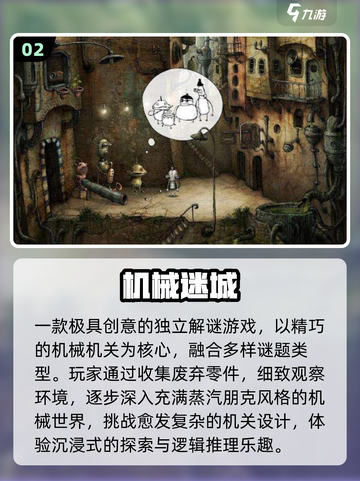 🔥2025独立手游TOP5💥截图3