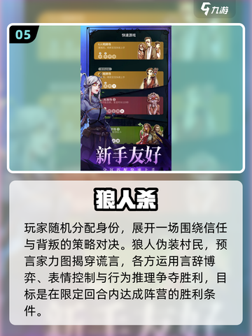 🔥2025狼人杀卡牌全解析！🃏必备神器大公开💥截图6