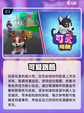 🔥2025最火跑酷手游合集💥派对地图同款来袭🎉截图4