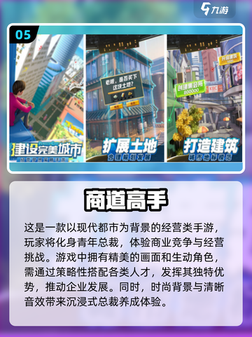 🔥2025必玩！超有趣守护世界手游合集🎉截图6