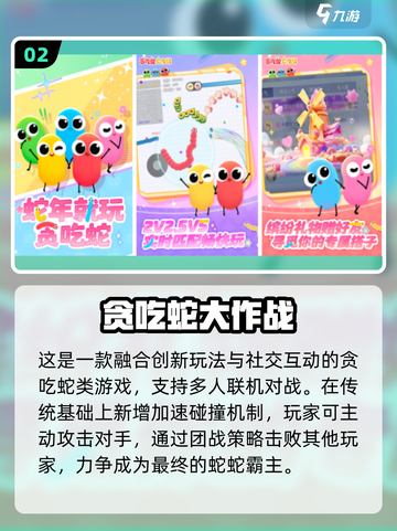 🔥2025超火多人同屏手游大揭秘！🎮截图3