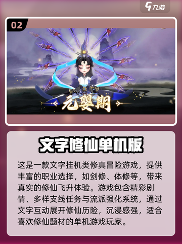 🔥2025免费修仙游戏推荐！文字修仙也能飞升✨截图3