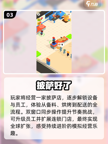 🍕2025必玩披萨塔游戏合集🔥截图4