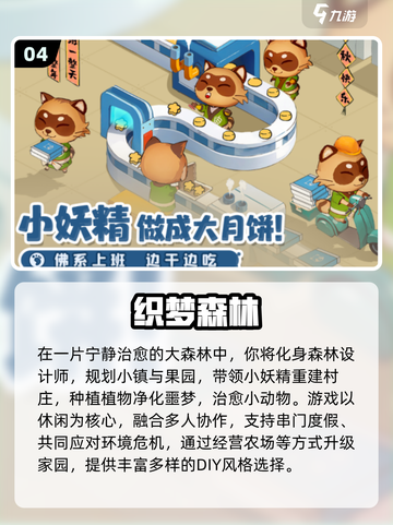🔥2025超火免费小游戏大汇总！🎮轻松下载玩到嗨💥截图5