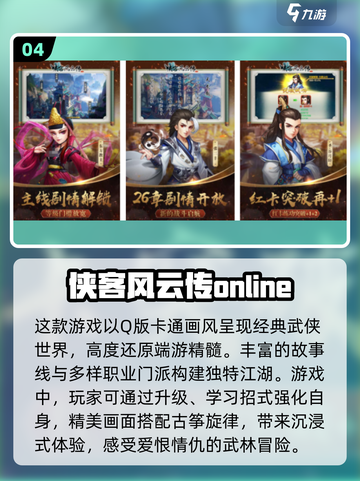 🔥2024必玩单机武侠手游合集下载🔗截图5