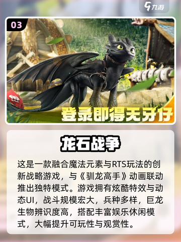 🔥2025最火龙游戏合集！🎮免费下载不踩雷🐉截图4