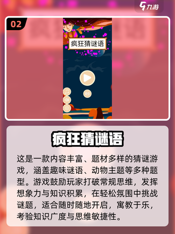 🔥2025最火猜谜游戏合集💥超烧脑等你来战！🎮截图3
