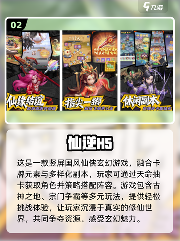 🔥2025年最火手游排行榜✨下载推荐不容错过！截图3