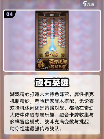 🔥2025网游TOP榜！爆款推荐🎮必玩清单截图5