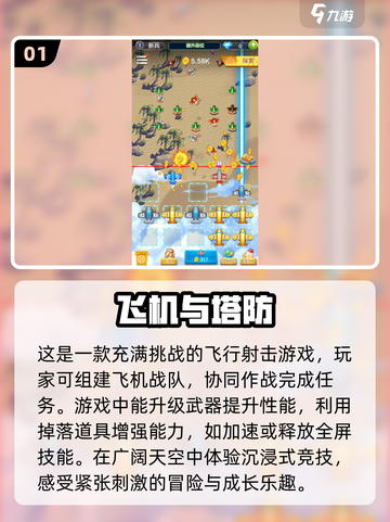 🔥2025必玩！超耐打塔防手游合集🎉截图2