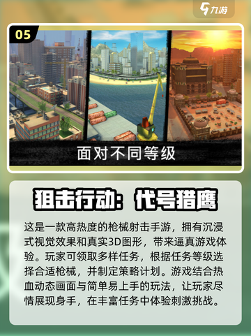 💥2.5D射击手游合集来了！玩到停不下来🎮截图6