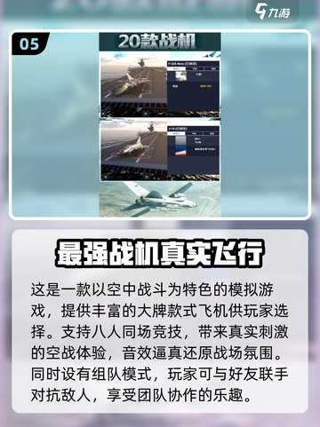 🔥2025必玩！人气飞行模拟手游下载合集✈截图6