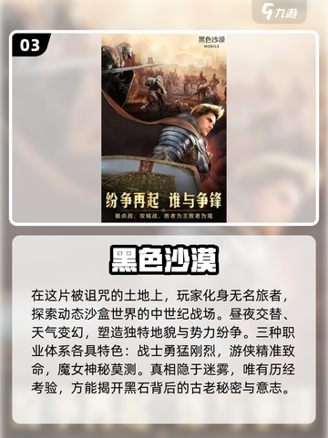 🔥2025最值得玩的魔幻手游大盘点！✨截图4