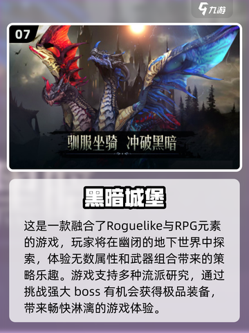吸血鬼幸存者同类游戏推荐🔥精品大全🎮截图8