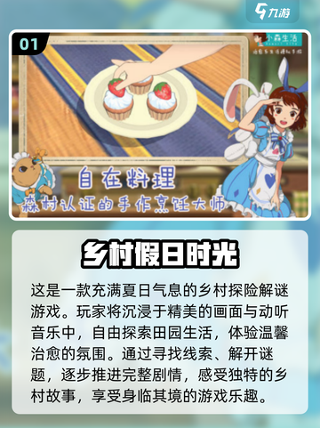 田园梦🧺2025超火乡村手游推荐🔥截图2