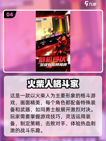🔥2024必玩！经典格斗手游合集💥截图5