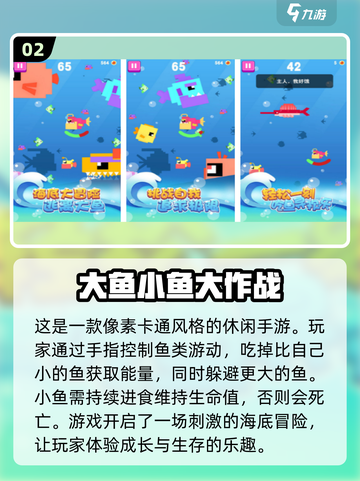 🎉2023超好玩大鱼吃小鱼手游推荐🔥截图3