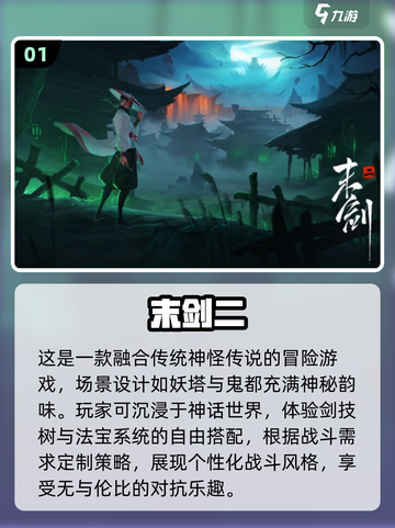 🎮2024必玩！高质量大型单机游戏下载合集🔥截图2