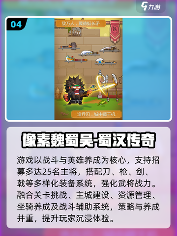 🔥2025必玩三国单机神作🎮截图5