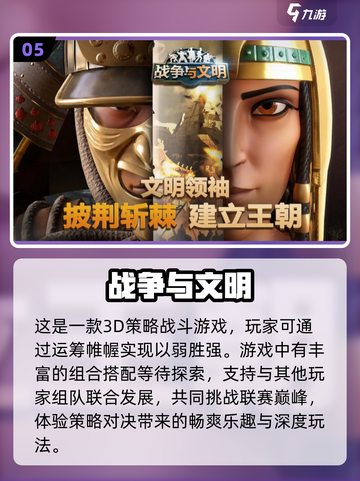 2022必玩🔥欧美3D手游推荐🎮截图6