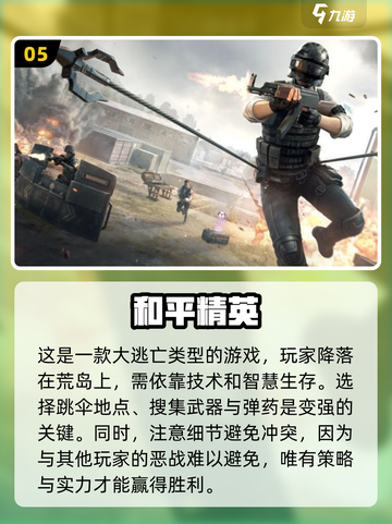 🔥2023超人气联机闯关手游推荐💥截图6