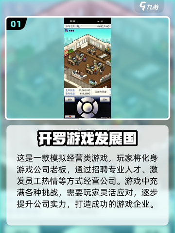2025开罗游戏🔥排行榜出炉！这些超好玩你都试过吗？截图2