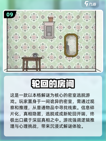 🔥2025十大经典单机解谜游戏合集🎉截图10