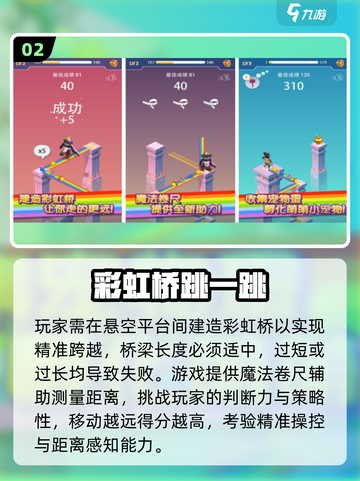 🌈2025最火彩虹手游TOP榜🔥截图3
